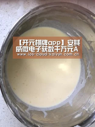 【开元棋牌app】安其威微电子获数千万元A轮融资 航天科工领投(图3)