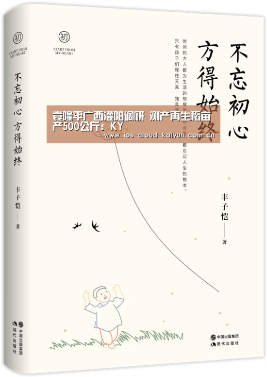 袁隆平广西灌阳调研 测产再生稻亩产500公斤:KY(图1) 袁隆平广西灌阳调研 测产再生稻亩产500公斤:KY(图1)