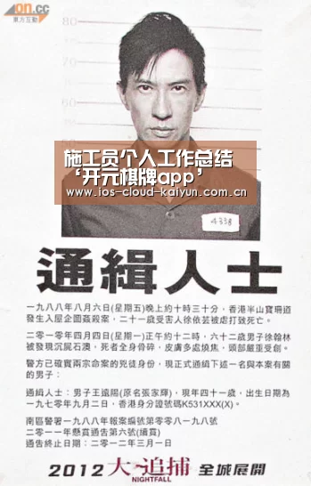 施工员个人工作总结‘开元棋牌app’(图2) 施工员个人工作总结‘开元棋牌app’(图2)