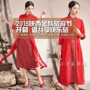 2015陕西金秋旅游节开幕 倡共享快乐旅游|KY(图3) 开元棋牌电脑版