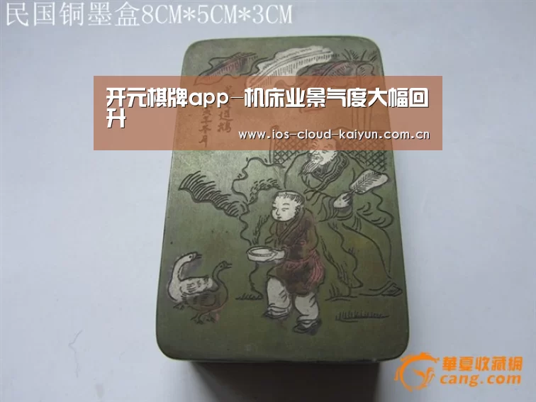 开元棋牌app-机床业景气度大幅回升