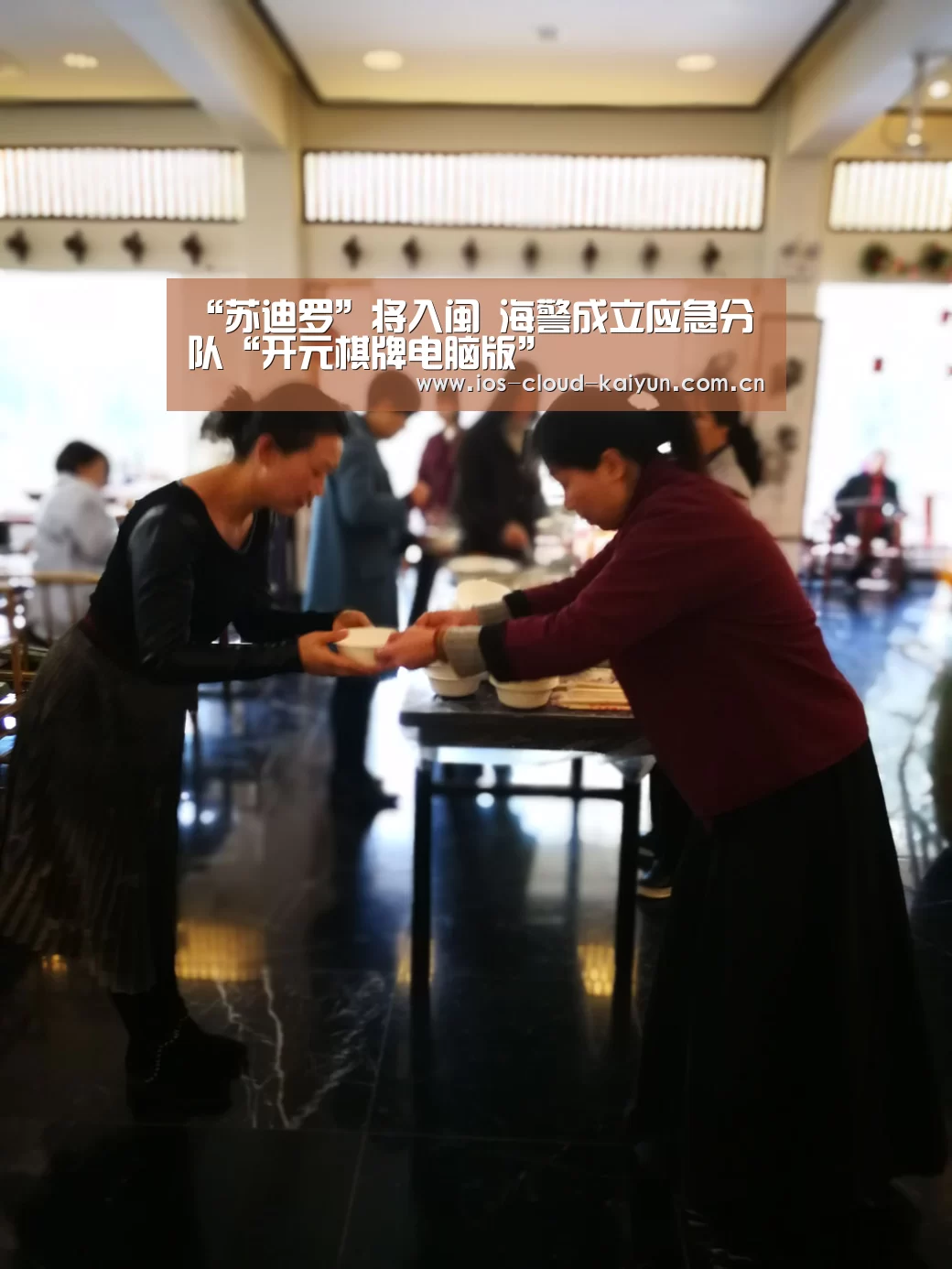 “苏迪罗”将入闽 海警成立应急分队“开元棋牌电脑版”(图2) “苏迪罗”将入闽 海警成立应急分队“开元棋牌电脑版”(图2)