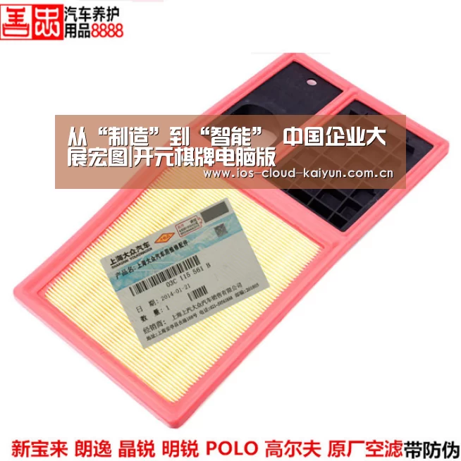 从“制造”到“智能” 中国企业大展宏图|开元棋牌电脑版(图2) 开元棋牌下载