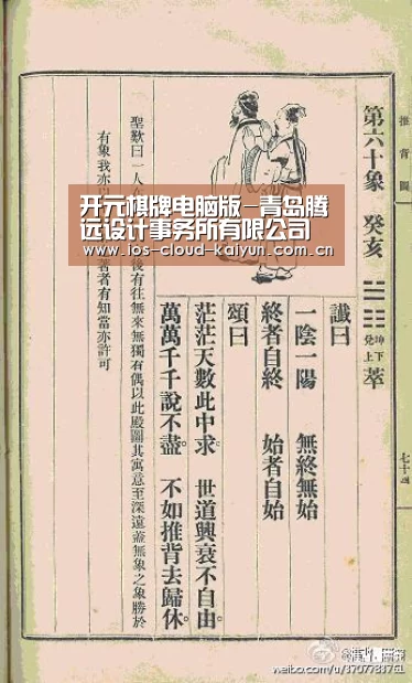 开元棋牌app