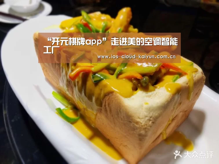 “开元棋牌app”走进美的空调智能工厂(图2) “开元棋牌app”走进美的空调智能工厂(图2)