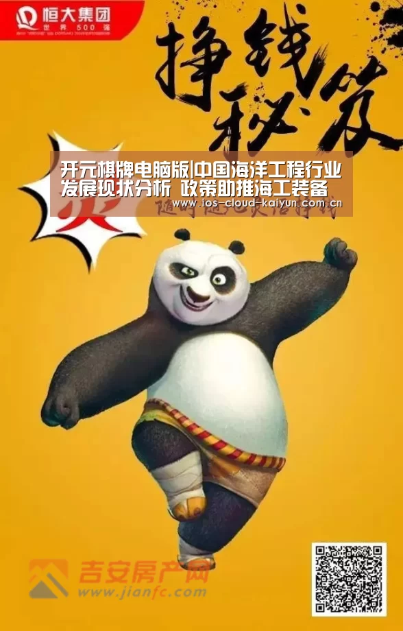 开元棋牌电脑版|中国海洋工程行业发展现状分析 政策助推海工装备业发展(图2) 开元棋牌app