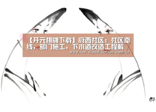 开元棋牌app