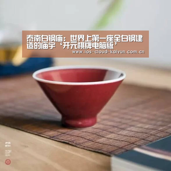 开元棋牌app