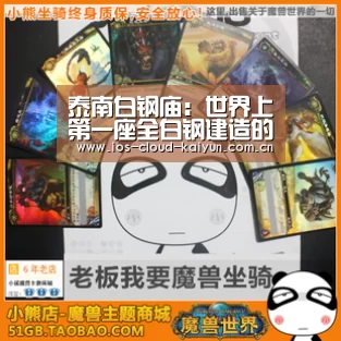 泰南白钢庙：世界上第一座全白钢建造的庙宇‘开元棋牌电脑版’(图3)