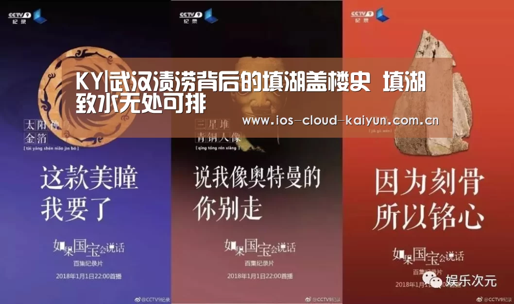 KY|武汉渍涝背后的填湖盖楼史 填湖致水无处可排(图1) KY|武汉渍涝背后的填湖盖楼史 填湖致水无处可排(图1)